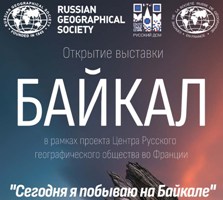 EXPOSITION « BAIKAL » Bыставка «Байкал»