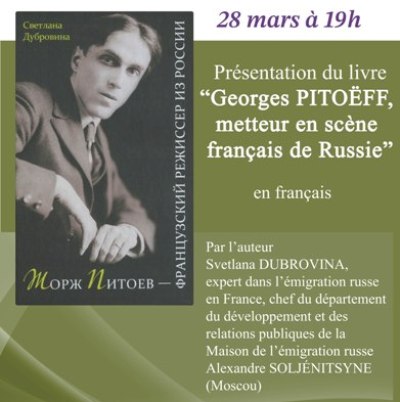 « Georges Pitoëff, metteur en scène français de Russie »