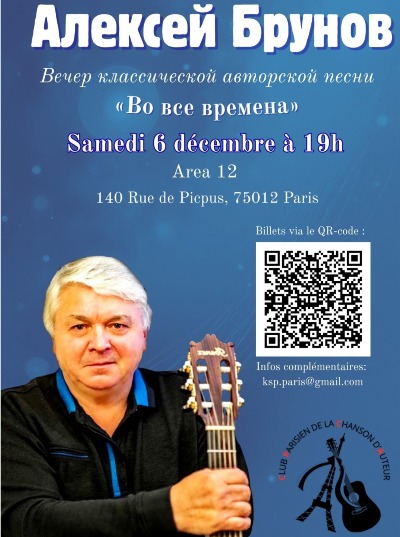 CONCERT Alexei BROUNOV