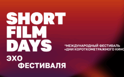Festival Short Film Days 2025