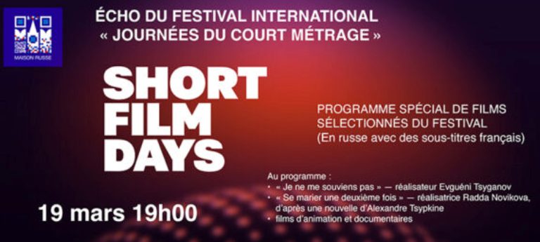 « Journées du court métrage » — Short Film Days