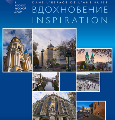 Exposition de photos «Inspiration»